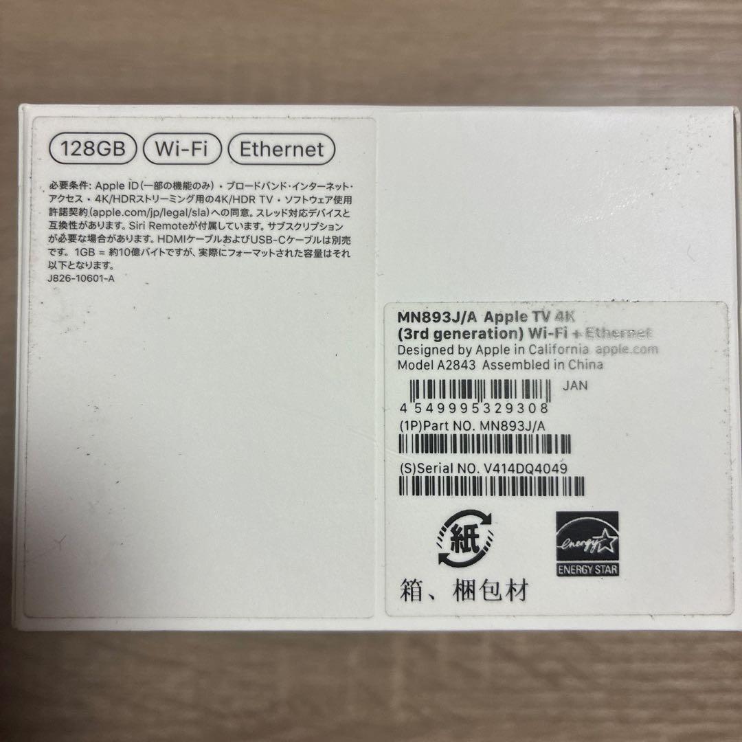 Apple TV 4K (第3世代) 128GB Wi-Fi + Etherne