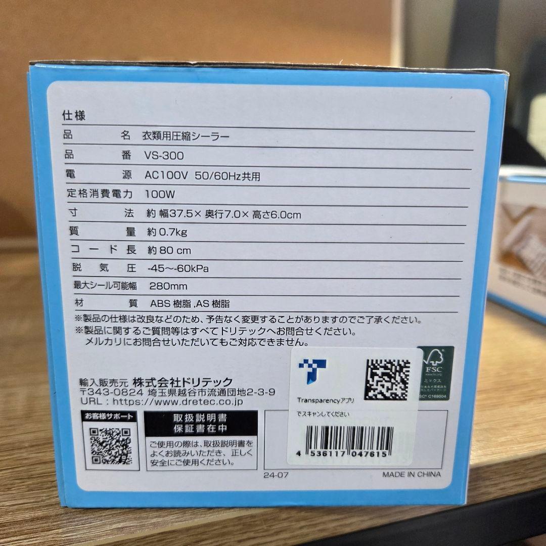 dretc ドリテック 衣類用圧縮シーラーメルカリ