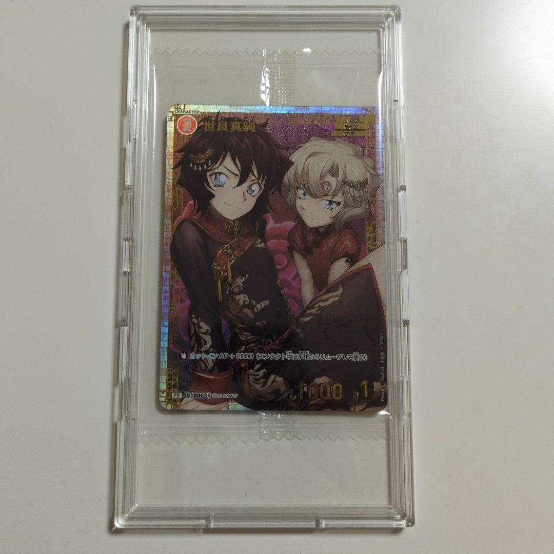 コナンカード チャレンジ戦 優勝 プロモ 世良真純