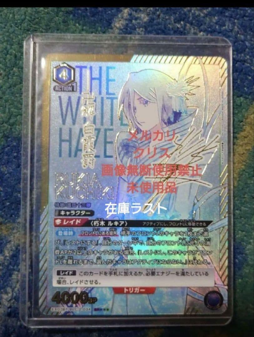ユニアリ Bleach ブリーチ 千年血戦篇 vol.2　朽木　ルキアSR未使用