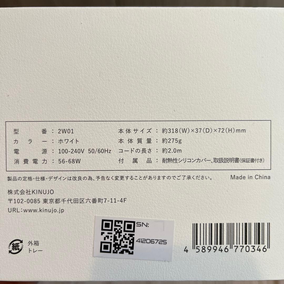 KINUJO 2WAY IRON キヌージョ ツーウェイアイロン　2W01