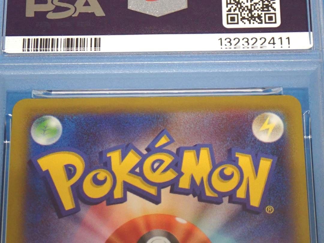 おとどけギフト ピカチュウ プロモ PSA10 10272/S-P