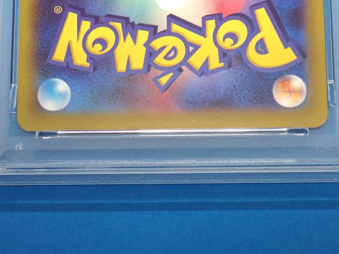 おとどけギフト ピカチュウ プロモ PSA10 10272/S-P