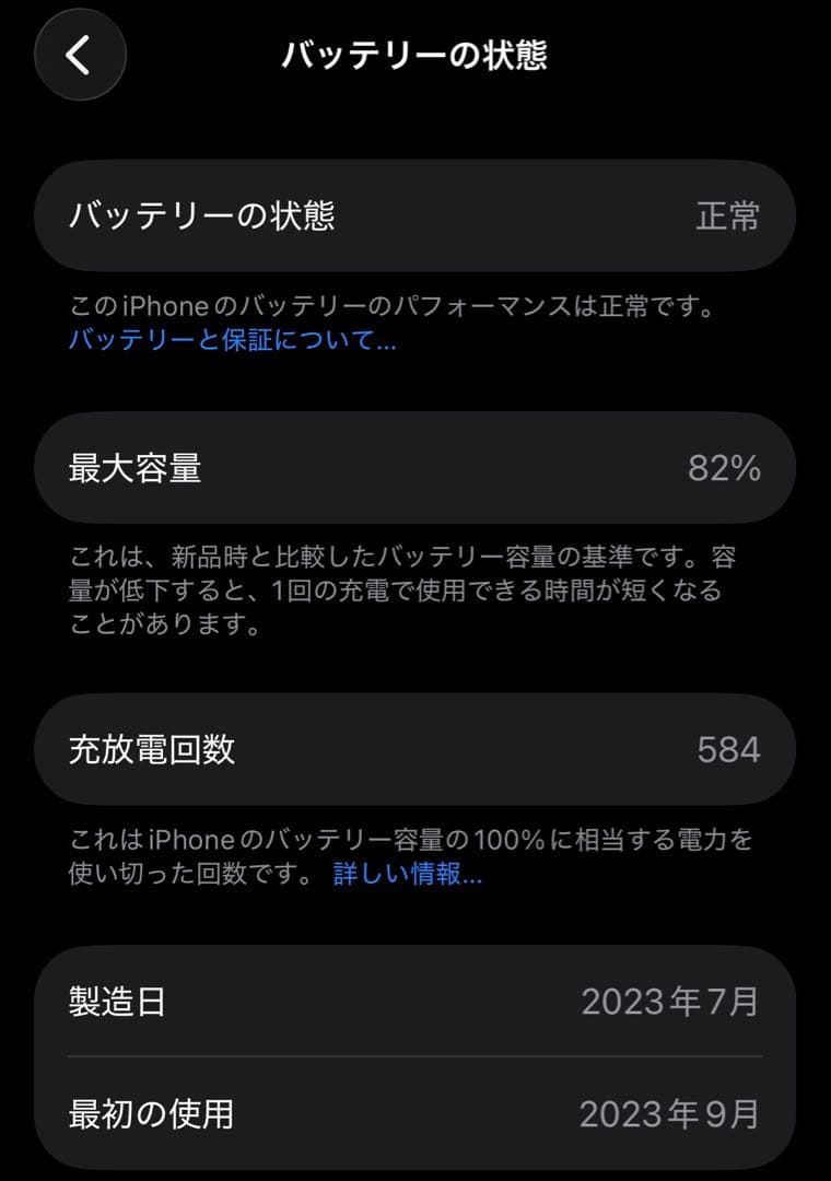iPhone15 256GB ブラック SIMフリー