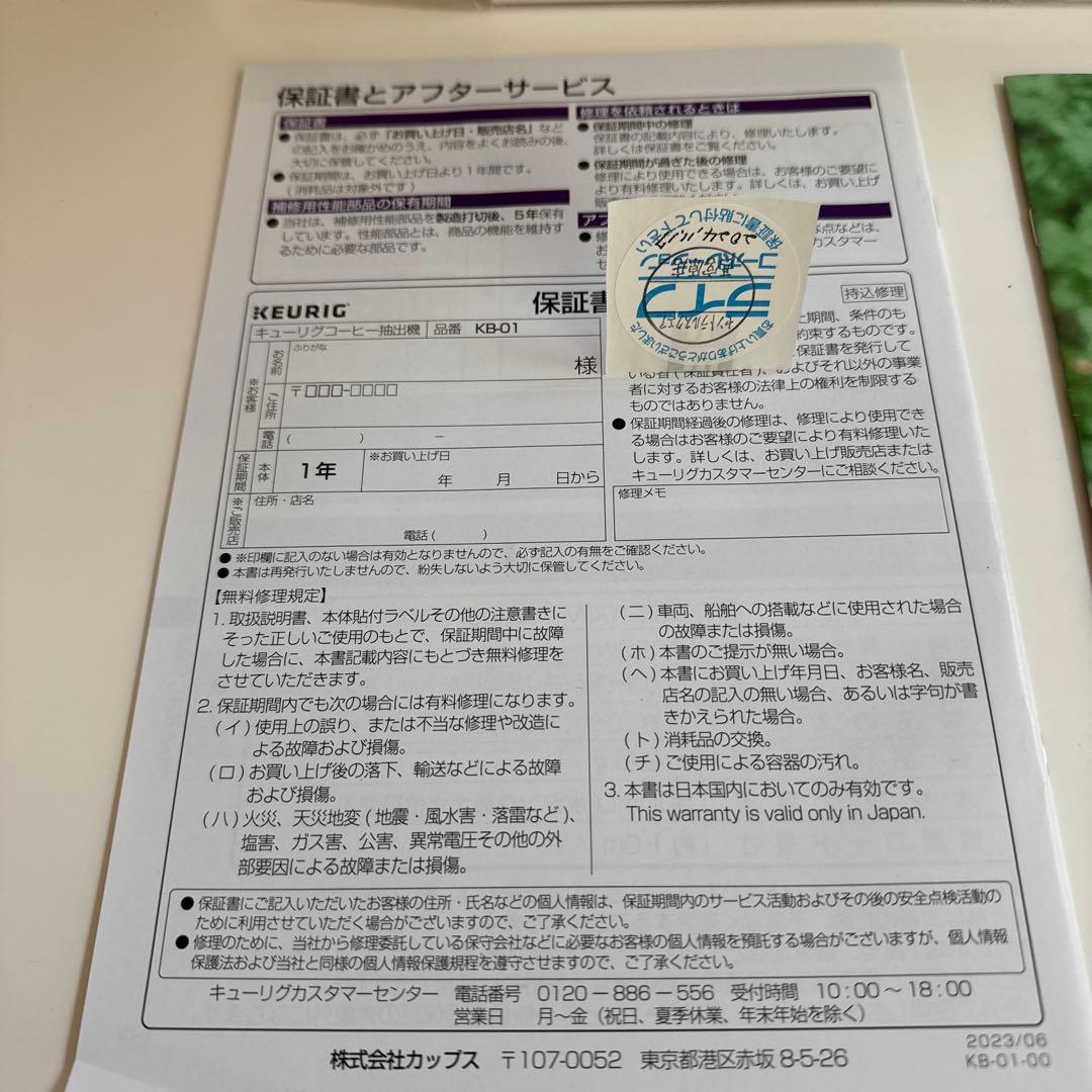 【naMi】Keurig KB-01 ブラック コーヒーメーカー