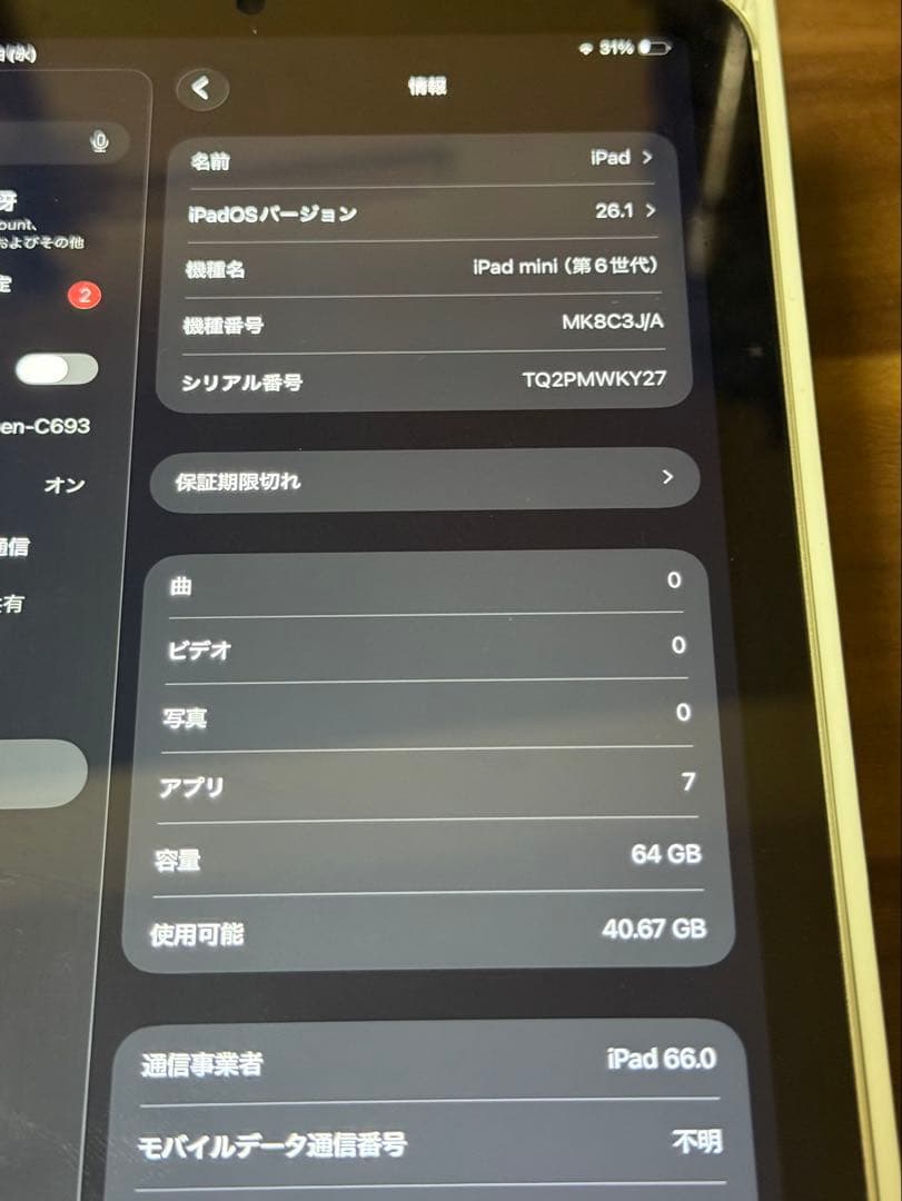 マサ様　iPad mini 第6世代 64GB