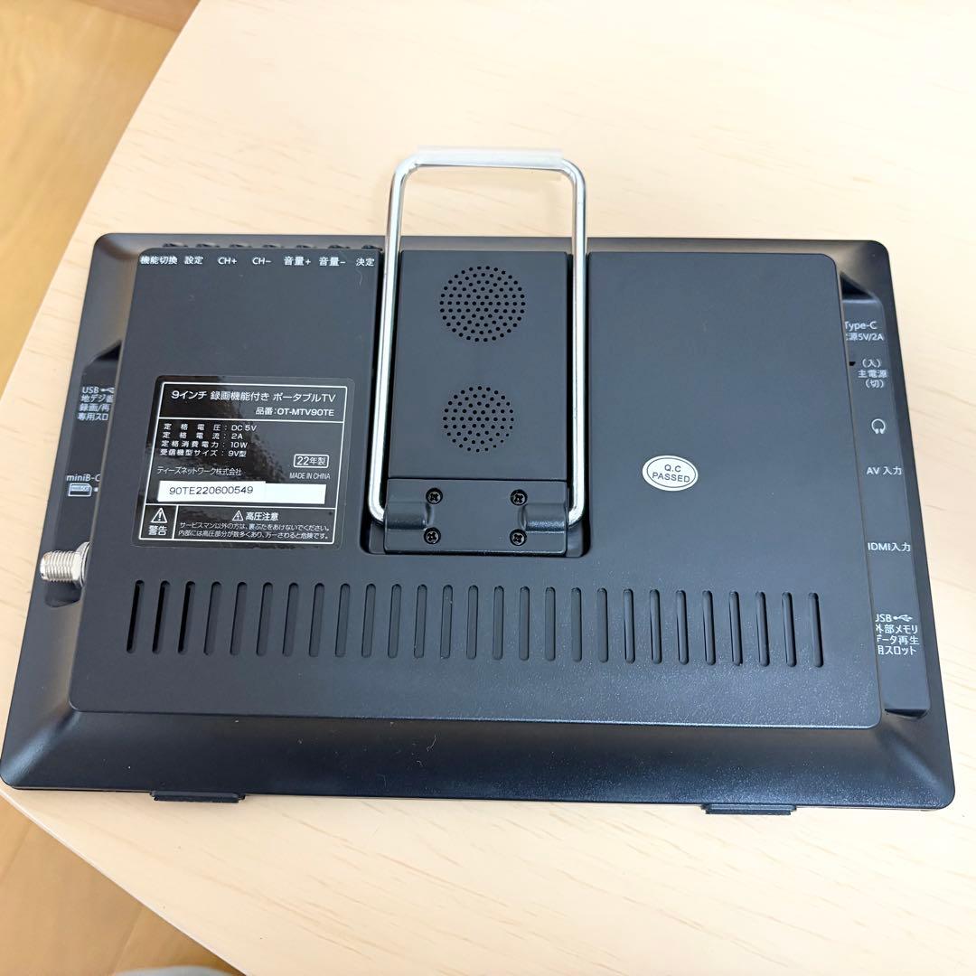 OVERTIME 9インチ録画機能付きポータブルTV OT-MTV90TE