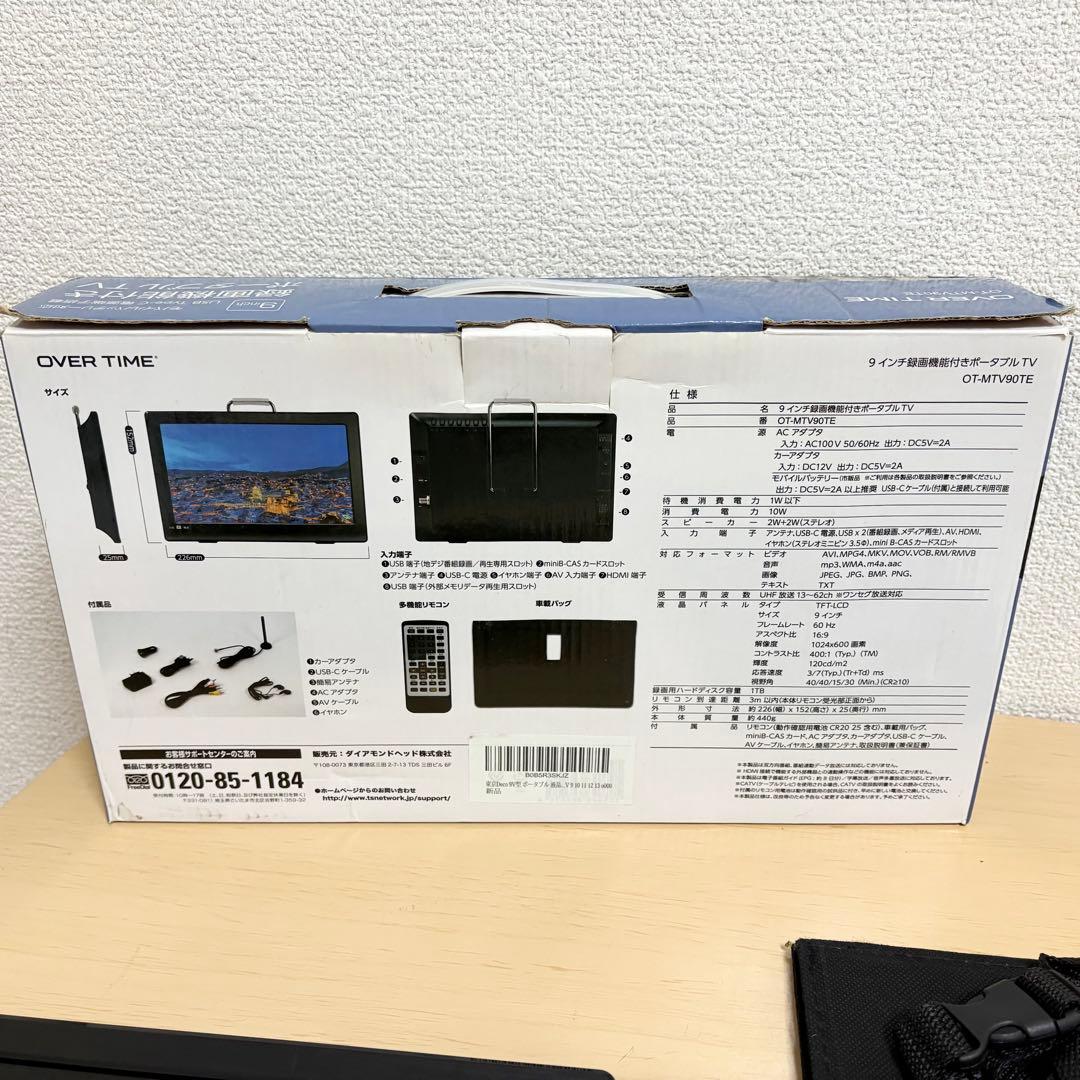 OVERTIME 9インチ録画機能付きポータブルTV OT-MTV90TE
