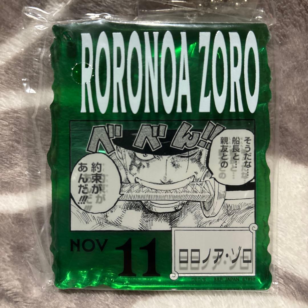 ONE PIECE BASE SHOP くじ　アクリルブロックチャーム賞 ゾロ