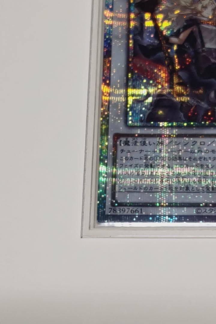 カ*ぜ様 黒き竜のエクレシア (PSE)