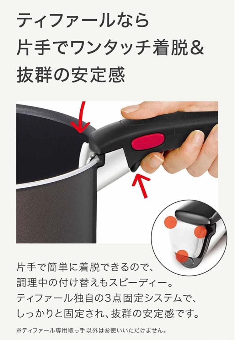 【特別セット】t-fal フレンチ　ソースパン　取っ手付きガス火専用　6点セット