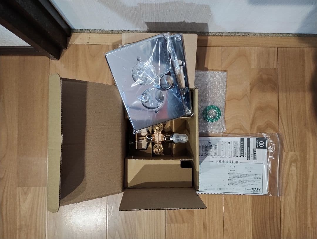 カクダイ(KAKUDAI) 洗濯機用混合栓 立ち上がり配管用 127-102