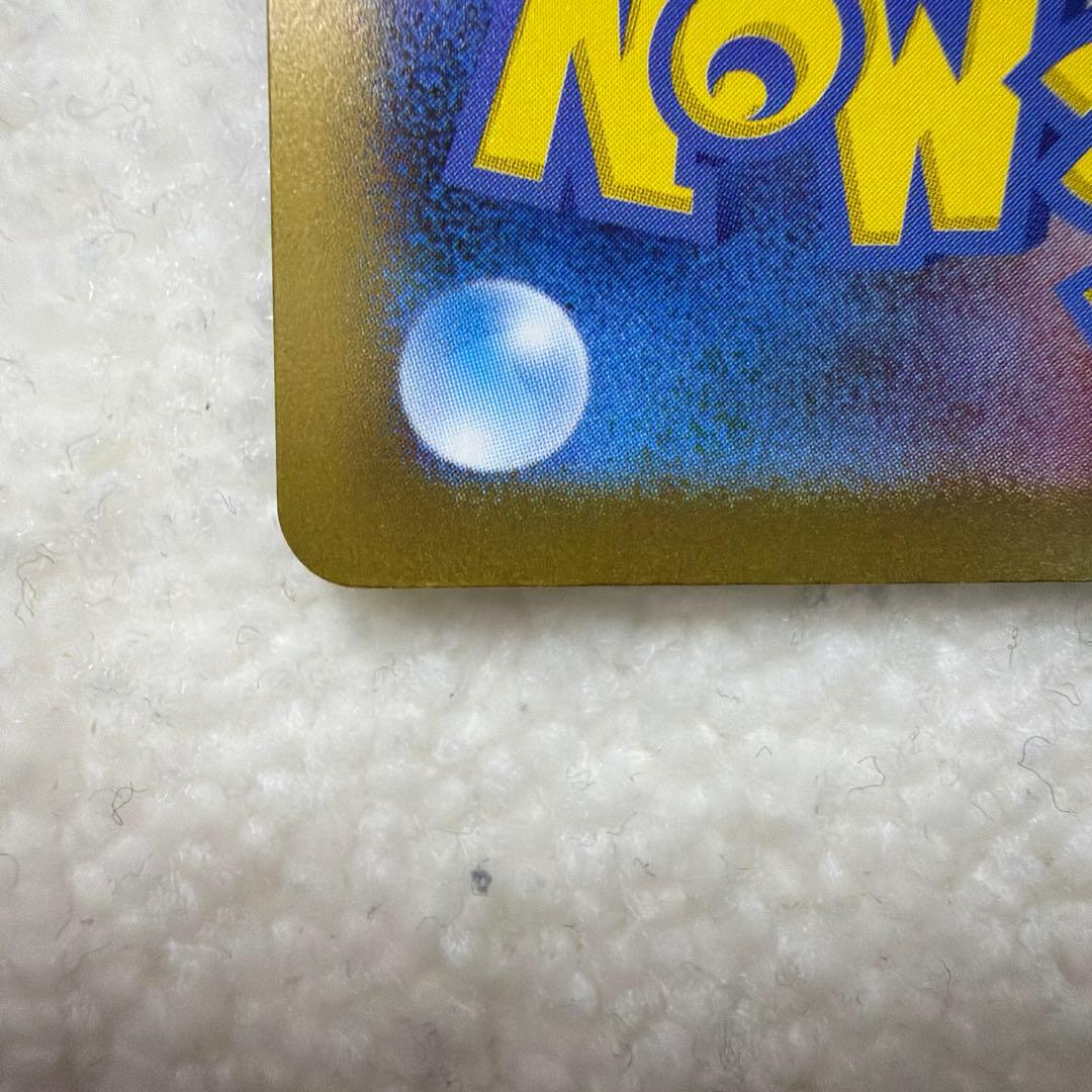 リザードンex SAR SV4a シャイニートレジャーex 349/190