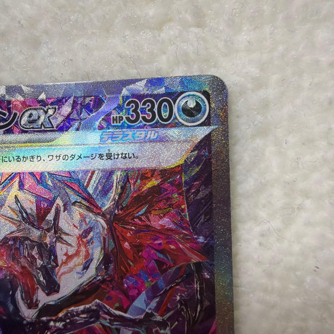 リザードンex SAR SV4a シャイニートレジャーex 349/190