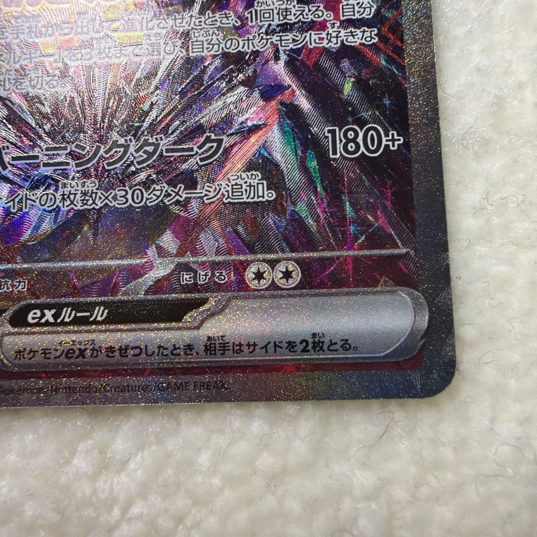 リザードンex SAR SV4a シャイニートレジャーex 349/190