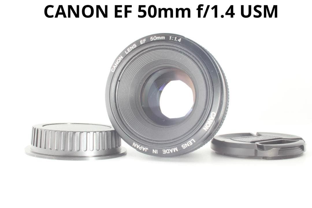 CANON EF 50mm f/1.4 USM レンズ