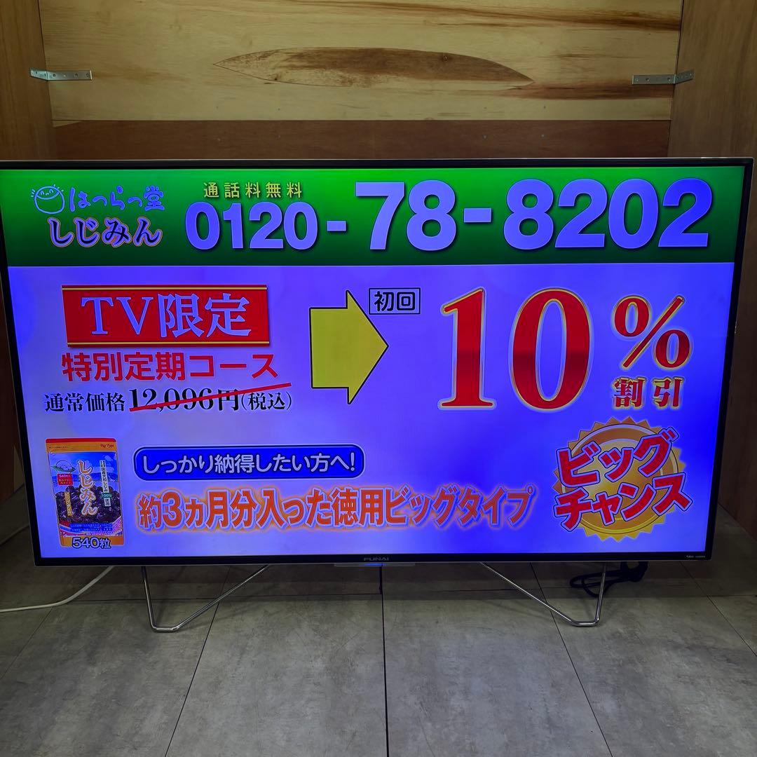 一都三県限定　配送無料　4K液晶テレビ　FUNAI フナイ　55インチ