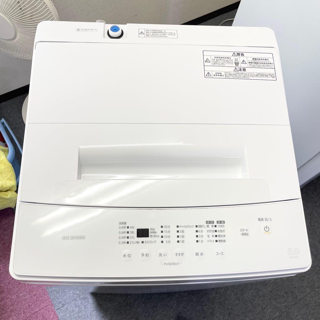 アイリスオーヤマ2022年製 IAW-T503E