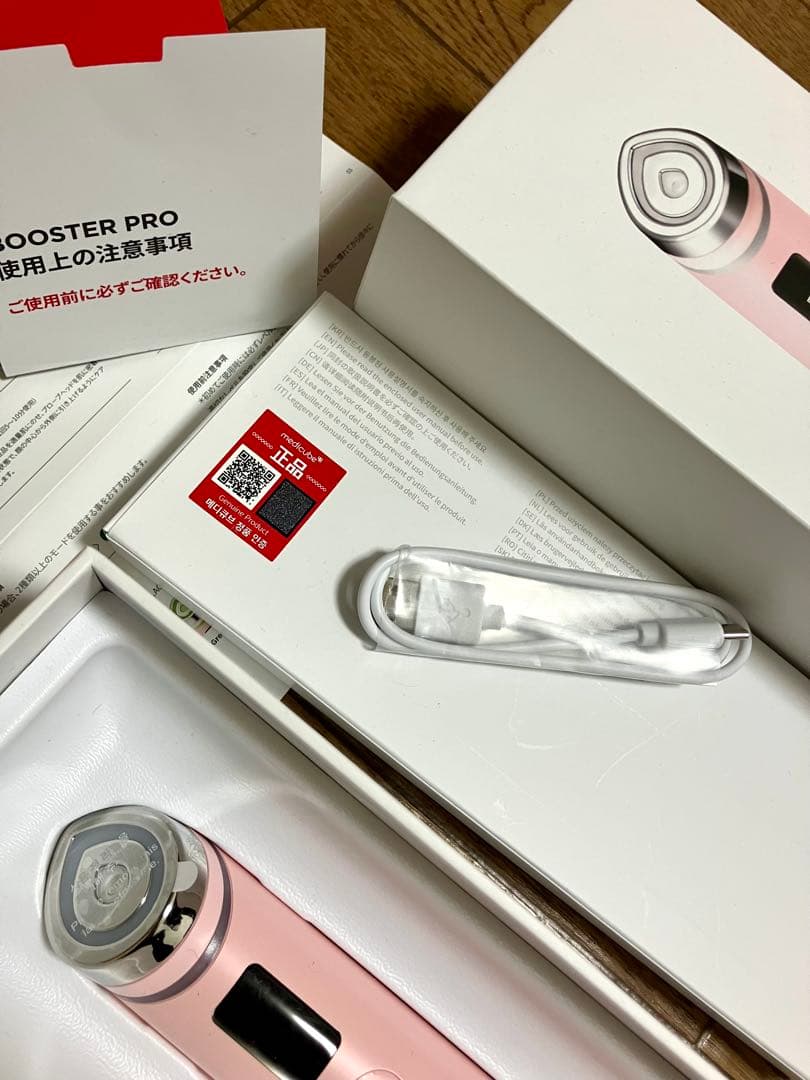 メディキューブ(medicube) AGE-Rブースタープロ　正品