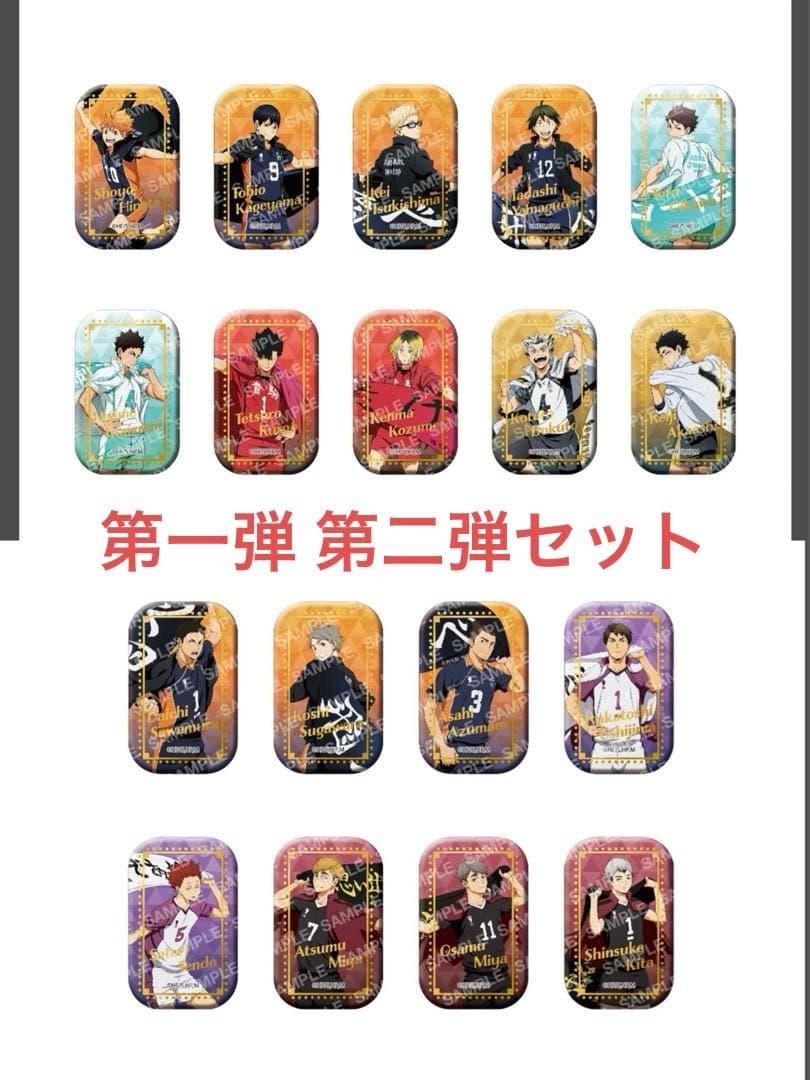 ハイキュー セブンネット限定 スクエア缶バッジ　第一弾 第二弾セット