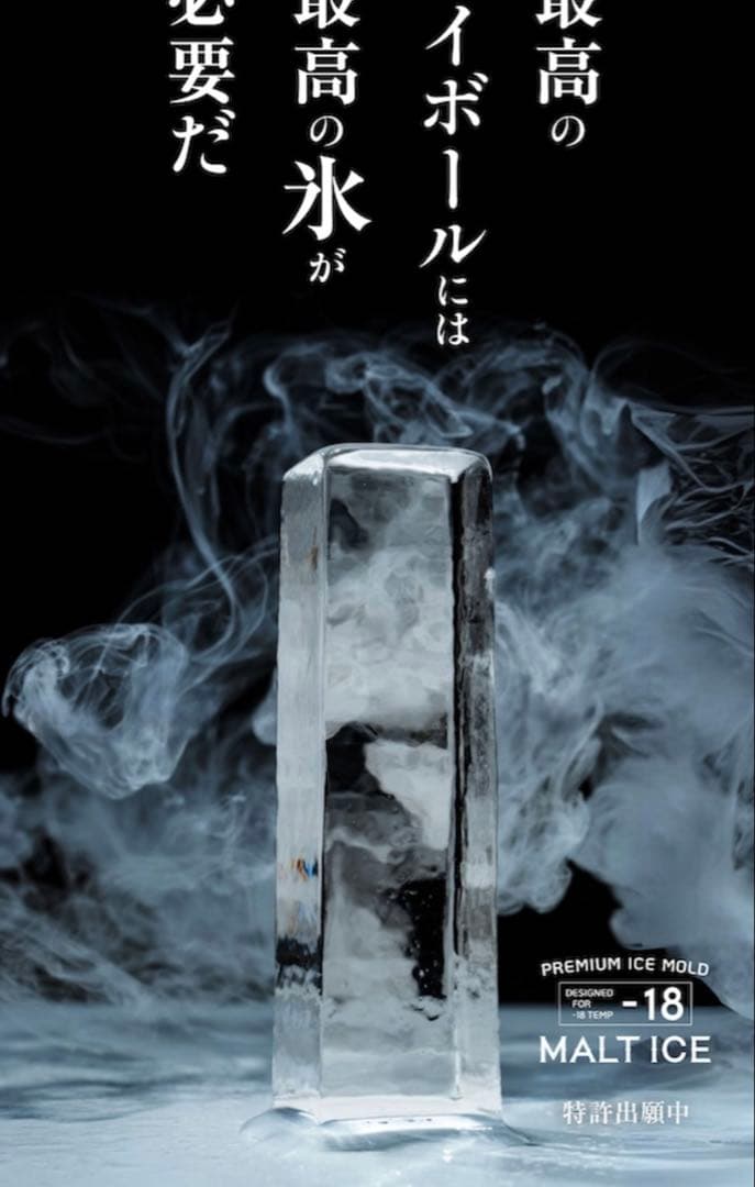 すぐ発送！モルトアイス製氷機