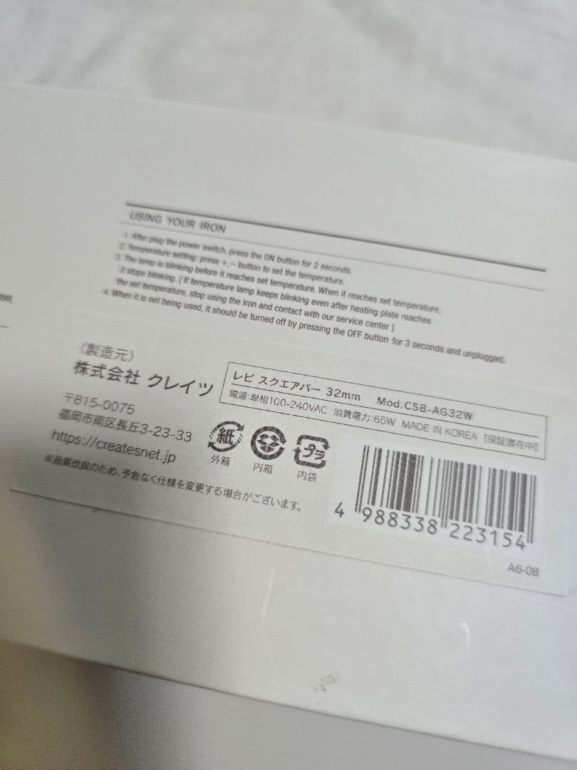 最新！形が付きやすい！正規品 クレイツ ヘアカールアイロン32mm