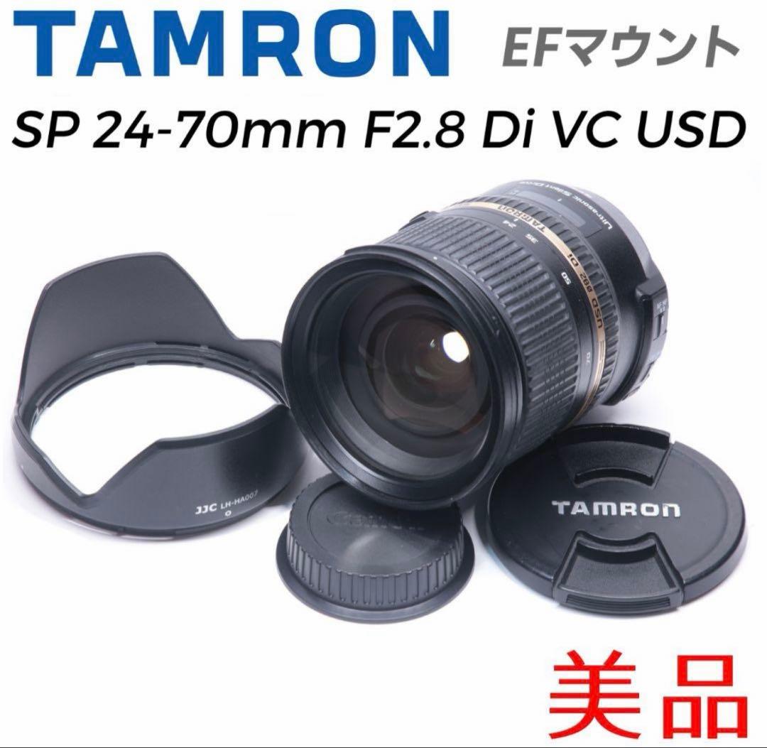 【EFマウント】TAMRON SP 24-70mm F2.8 Di VC USD
