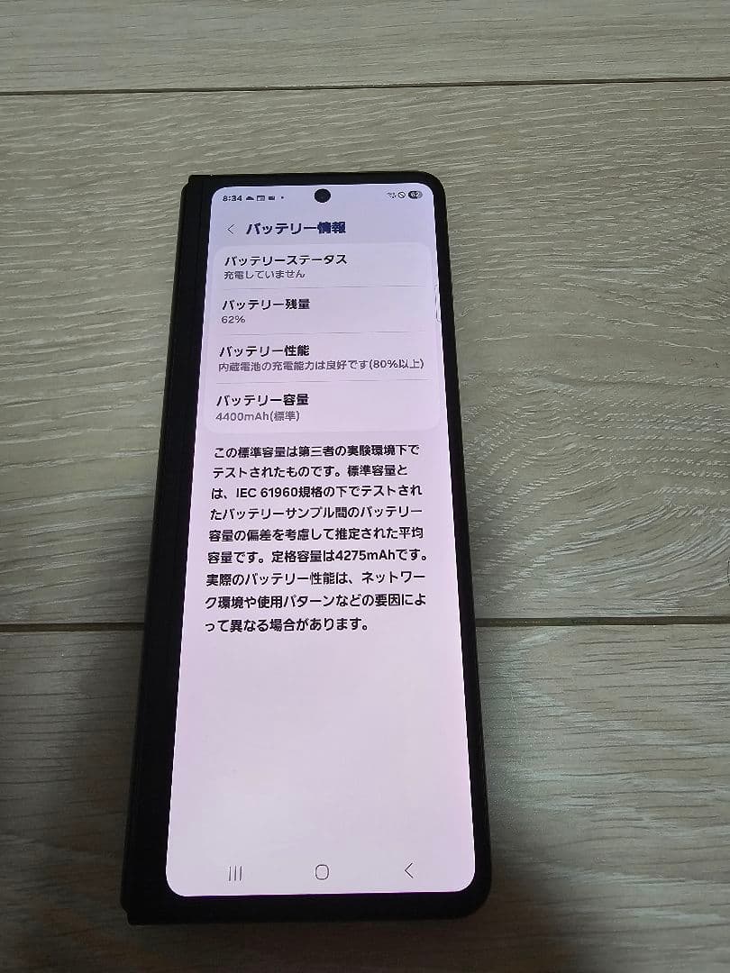 ゾ*ん様 【難有り】Galaxy Z Fold3 5G SC-55B 本体