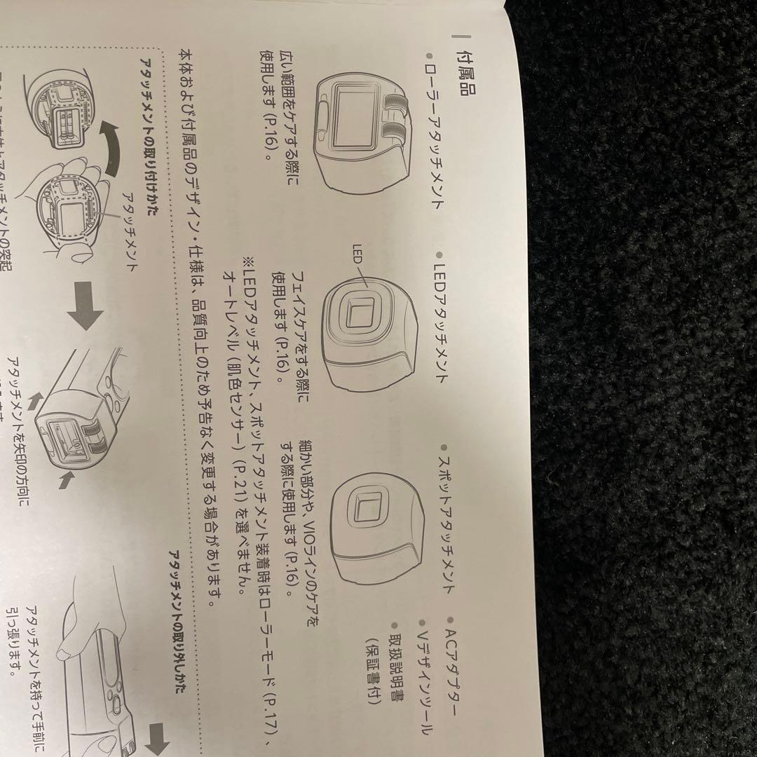 ヤーマン　レイボーテ　ハイパーZERO 新品未使用品　動作確認済み