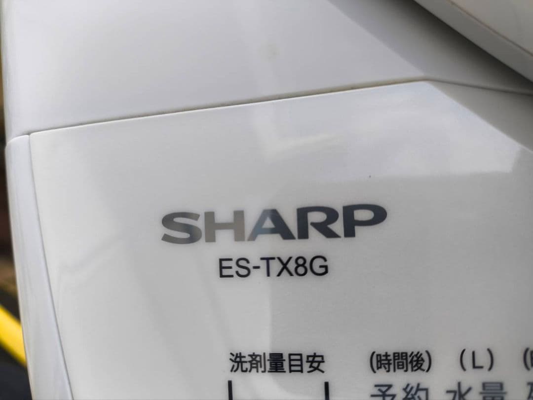 T*N様 SHARP 縦型洗濯機 ES-TX8G 8kg 2023年