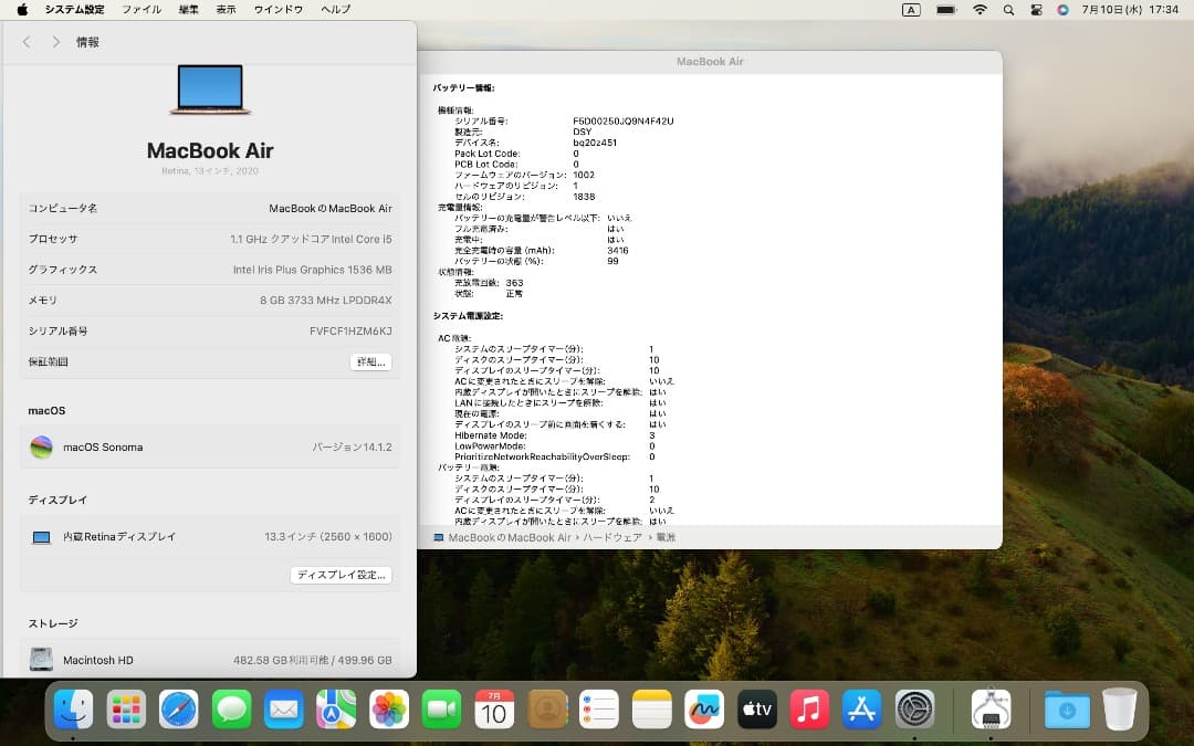 MacBook Air 13インチ ゴルド 8GB 512GB i5 2020年