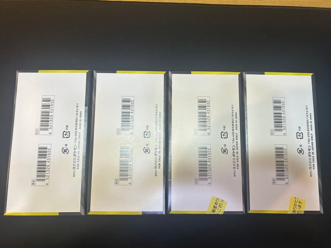 MEGAドリームEX 4BOX