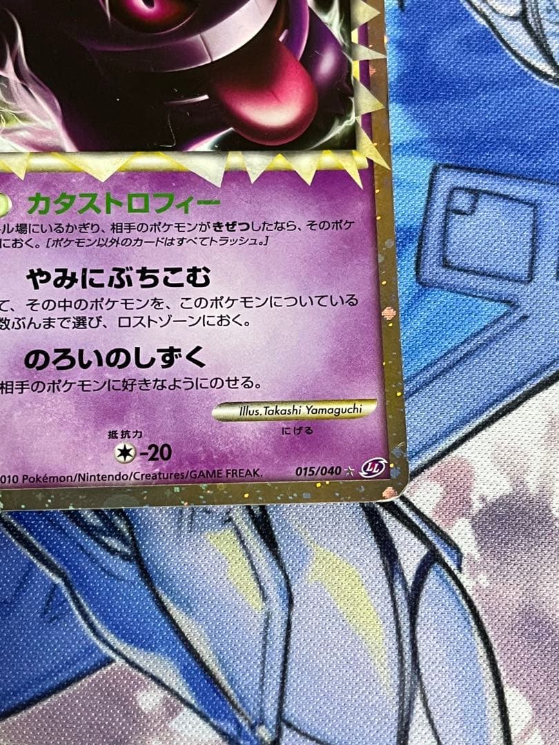 ゲンガー グレート ロストリンク 015/040