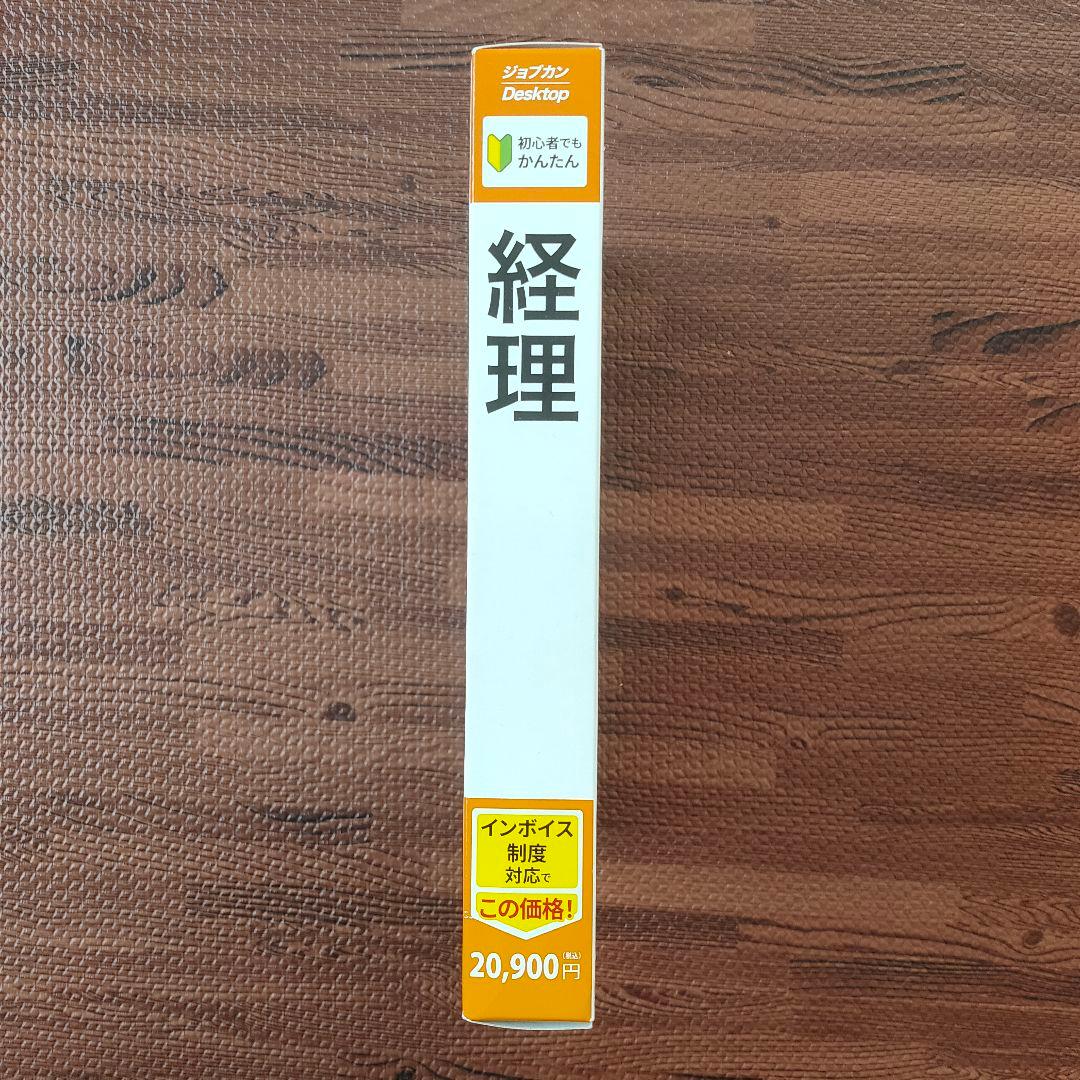 新品未使用品 ジョブカン会計 ジョブカン DESKTOP ケイリ 23 経理