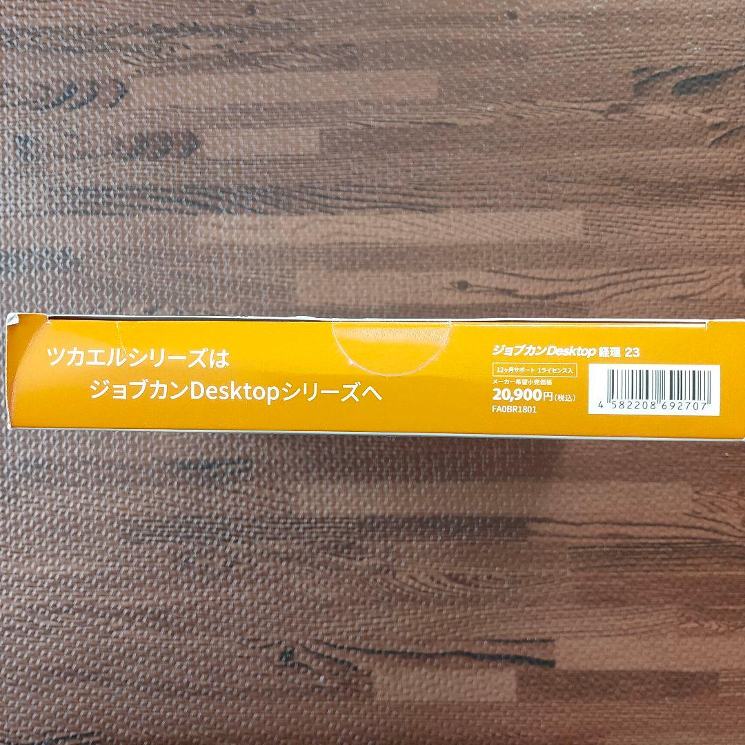 新品未使用品 ジョブカン会計 ジョブカン DESKTOP ケイリ 23 経理