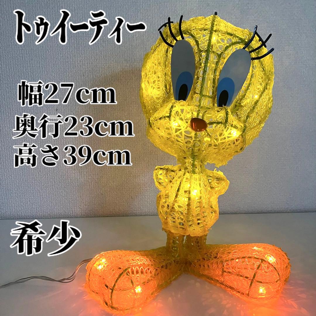 【希少廃盤品】 トゥイーティー ライト 照明 ディズニー タカショー 大きい