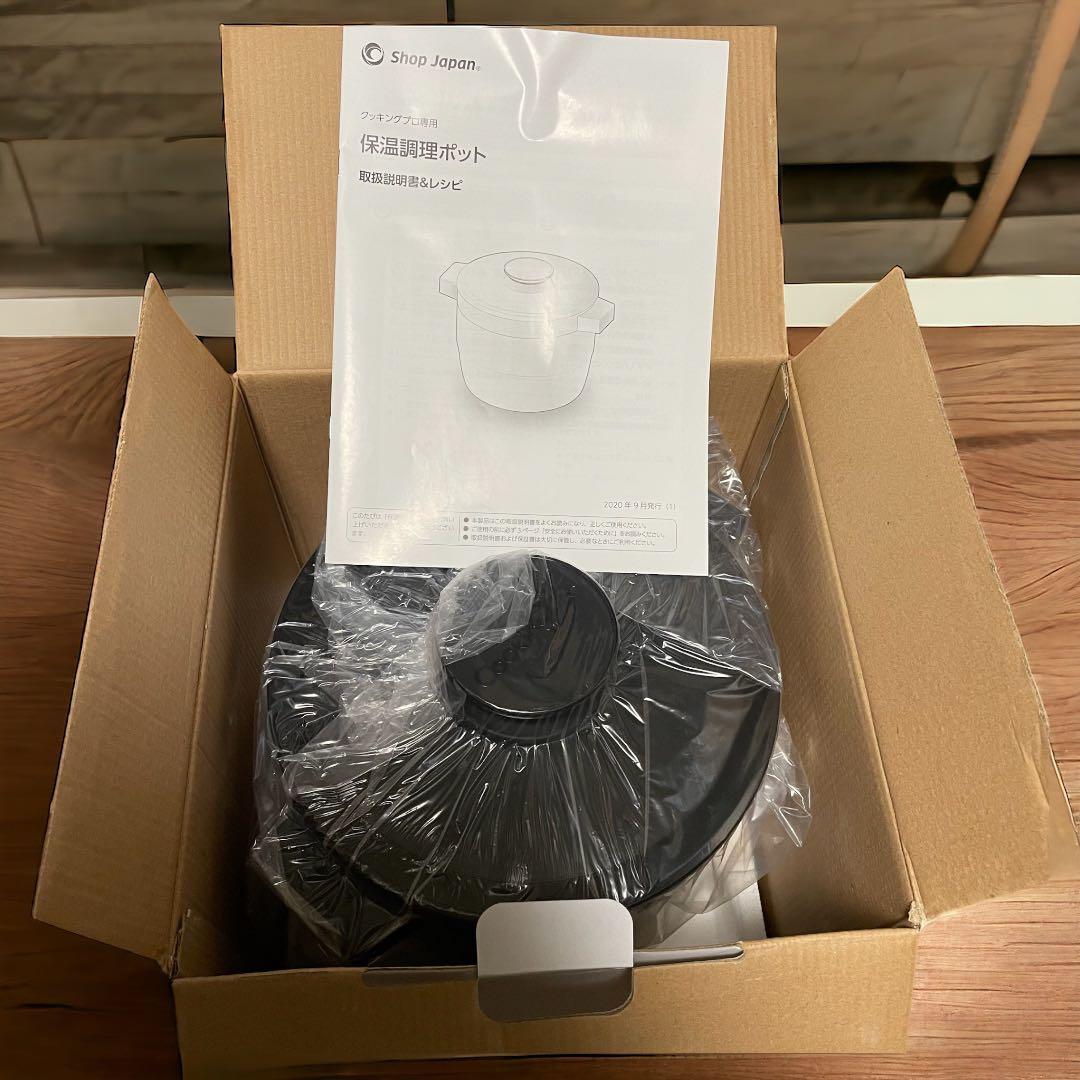 ショップジャパン クッキングプロ 電気圧力鍋&保温調理ポットセット レシピ本付