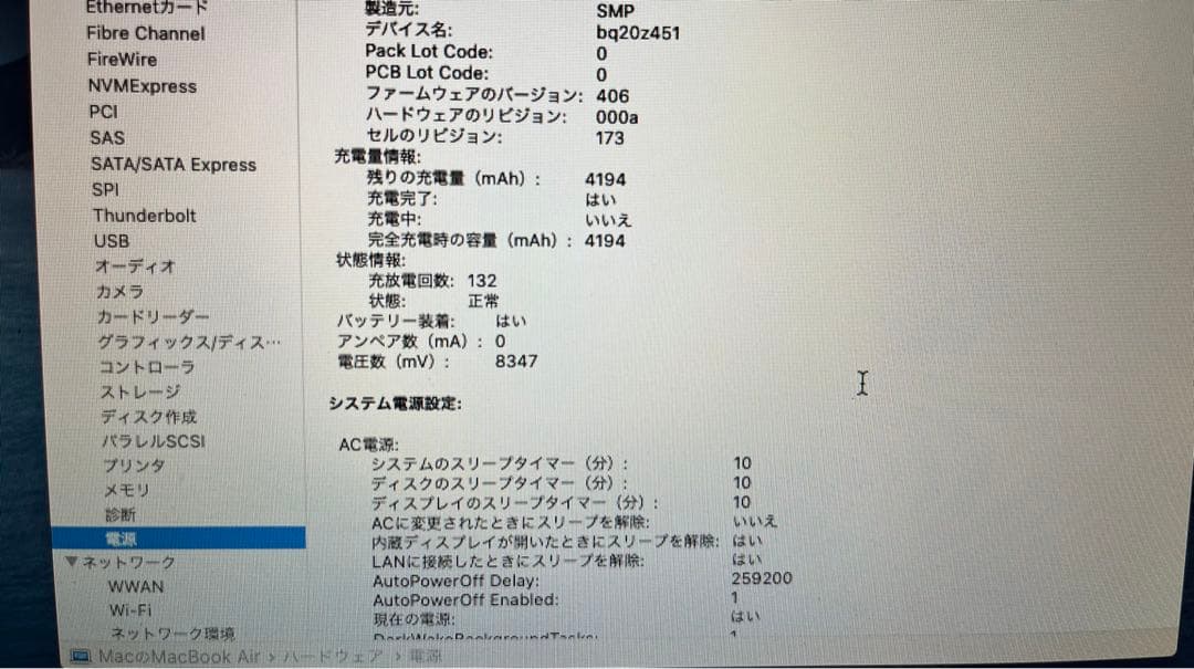 お値下げ❗️MacBook Air 2012 Catalinaインストール11イ