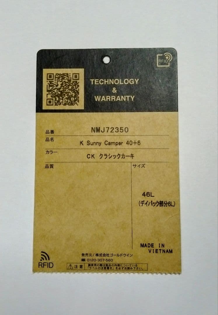 バッグ THE NORTH FACE K SUNNY CAMPER 40+6