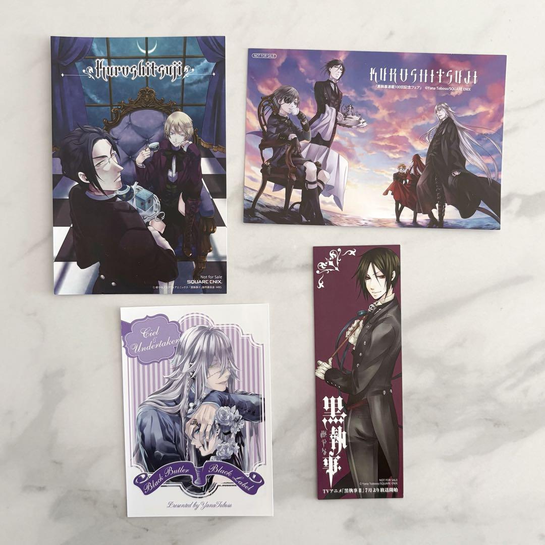 黒執事 セット（31巻まで・7巻のみなし） 特典ポストカード付き
