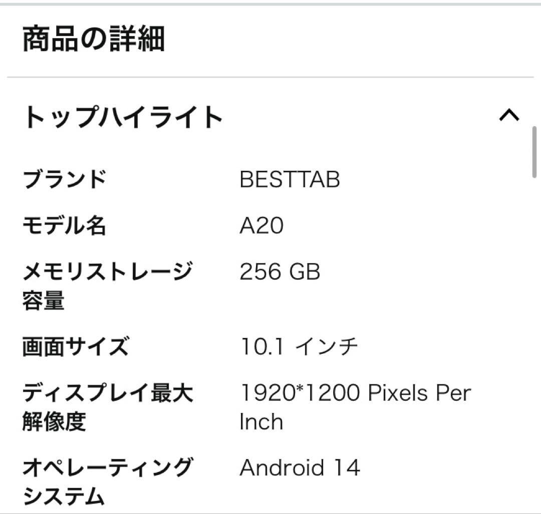 Bluetoothキーボード付きAndroidタブレット
