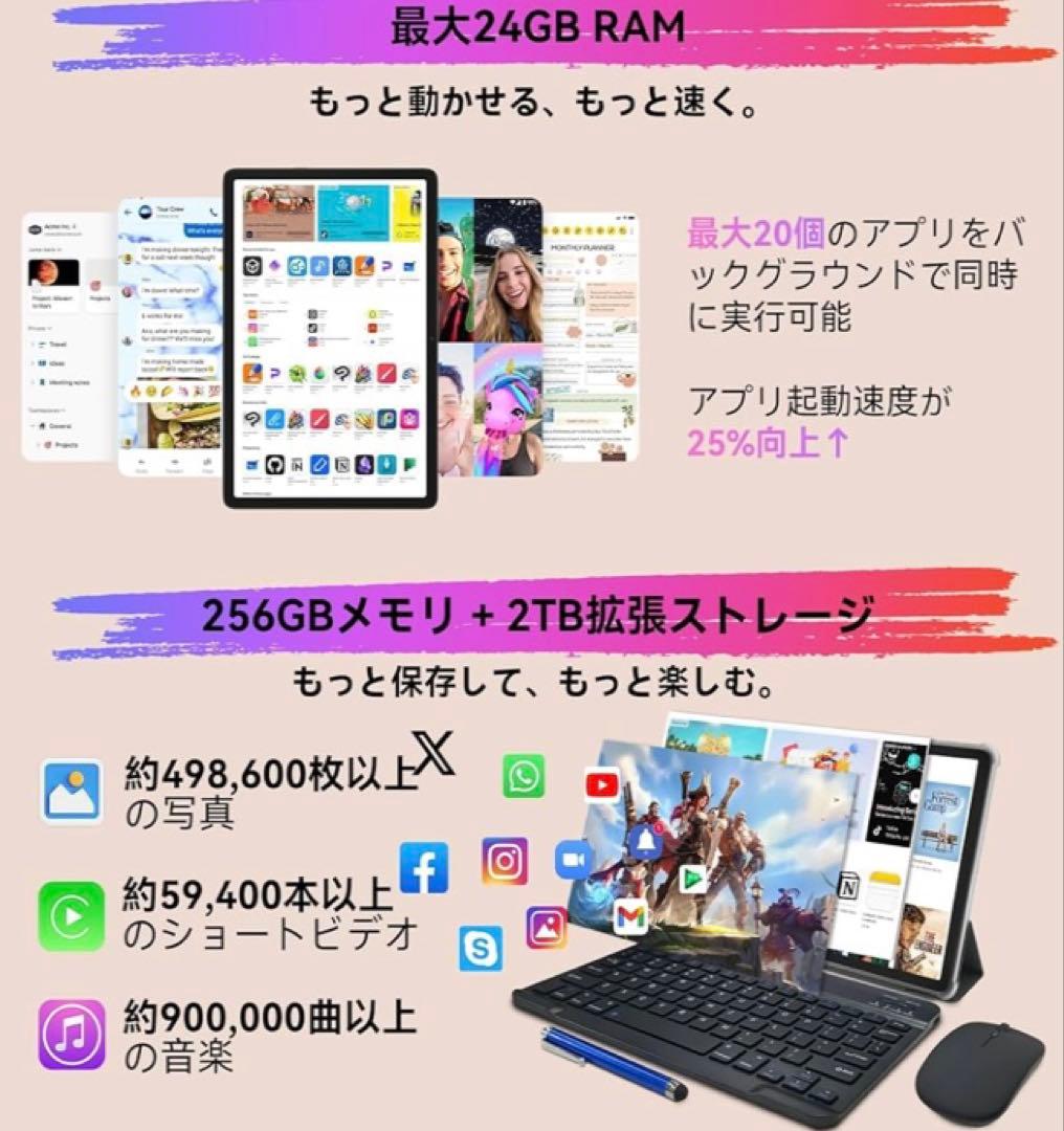 Bluetoothキーボード付きAndroidタブレット