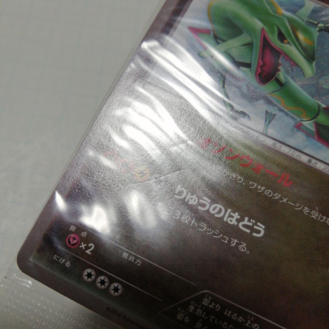 ポケモンカード　レックウザ　未開封　プロモ　＋おまけレックウザ