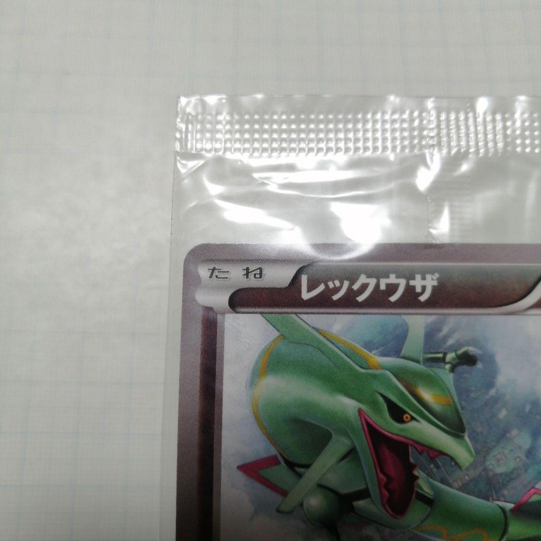 ポケモンカード　レックウザ　未開封　プロモ　＋おまけレックウザ