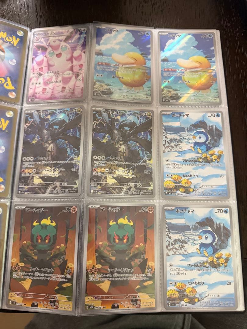 ポケモンカード　コダック　ゼクロム　ポッチャマ　AR 27枚