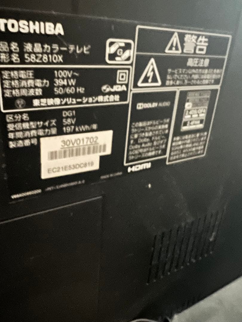 東芝　REGZA 58Z810X 17年製　難あり 液晶テレビ 大画面58インチ