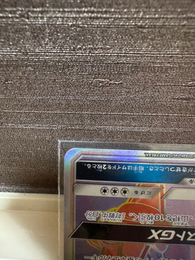 レックウザGX HR 109/096 SM7 美品