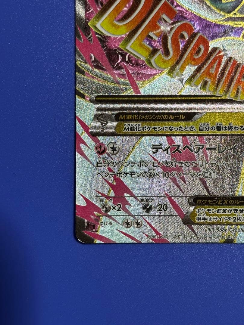 ポケモンカード　MサーナイトEX SR