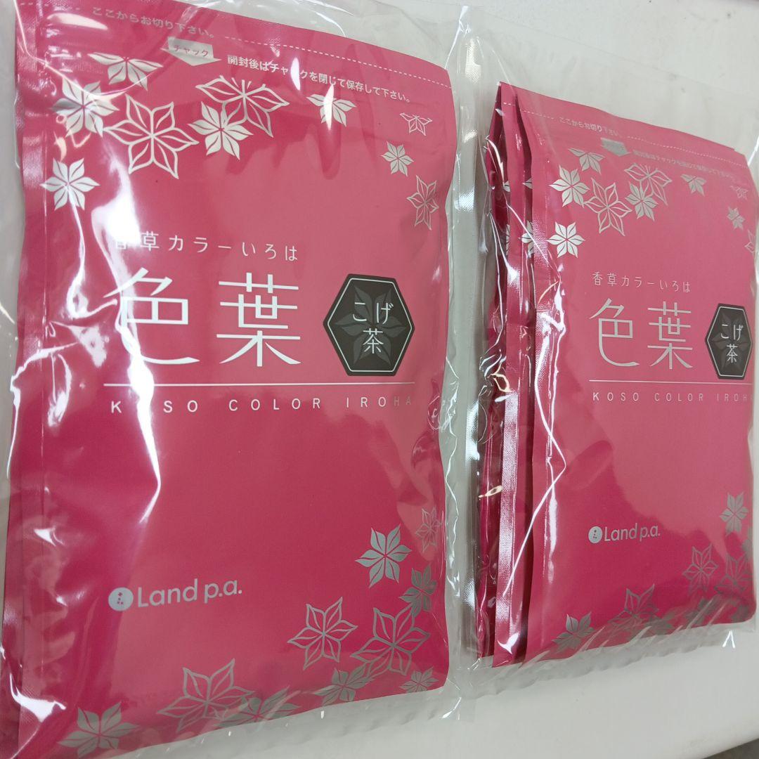 香草カラー色葉こげ茶３００g２セット税込み未使用新品