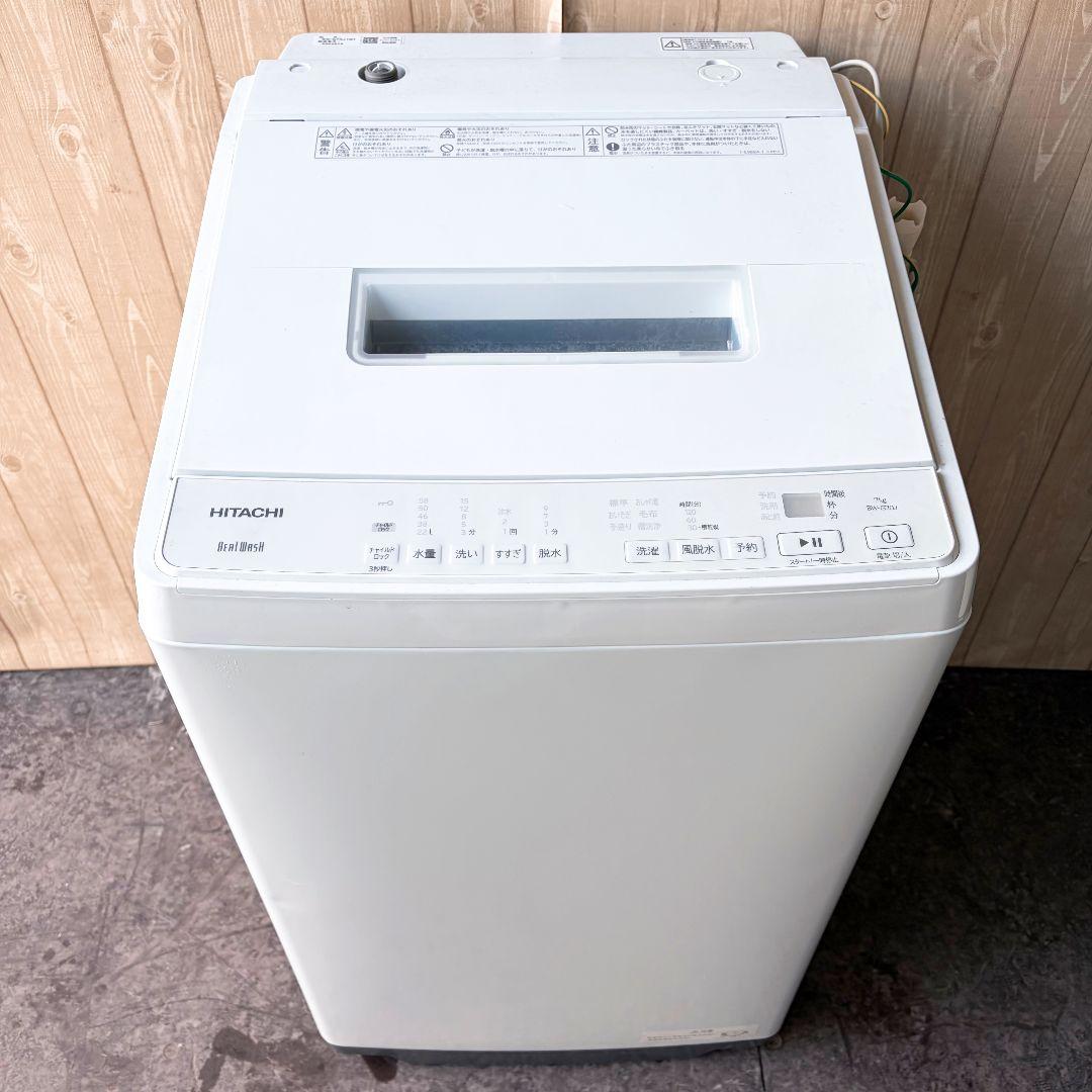 配送設置無料！純正HITACHIホワイト7kgコンパクト洗濯機！完動超美品！